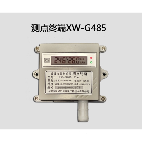 測點終端-XW-G485